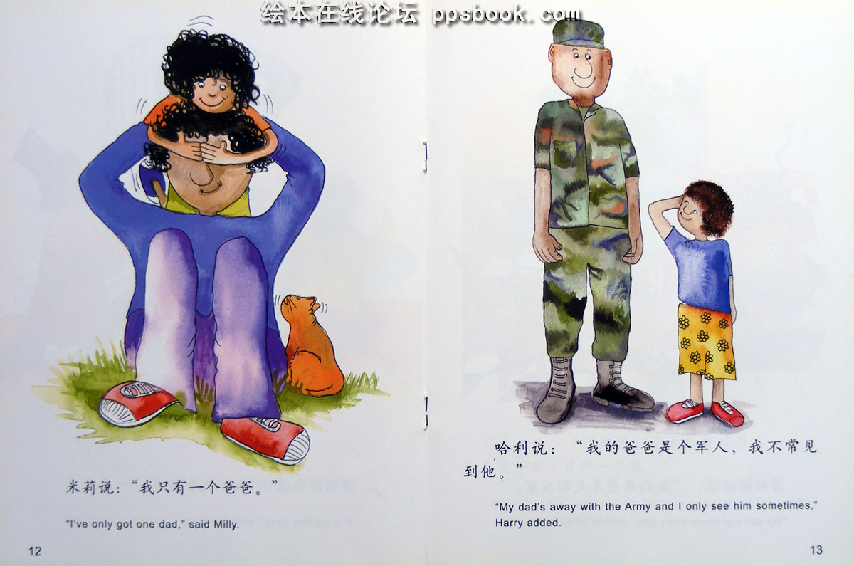 不一样的爸爸 (07),绘本,绘本故事,绘本阅读,故事书,童书,图画书,课外阅读